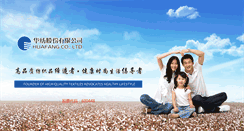 Desktop Screenshot of hfgf.cn